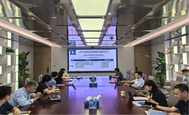 冰球突破资源集团召开合规工作培训互换会