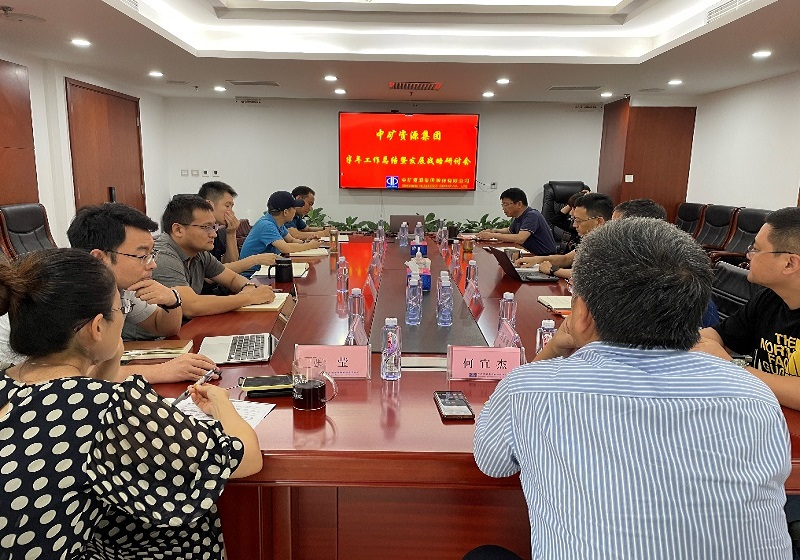 冰球突破资源集团召开年中工作总结暨战术钻研会议