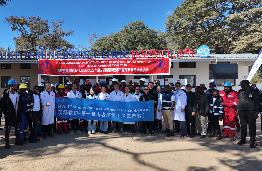 中津&ldquo;健全桥梁&rdquo;再续新篇，惠及津巴布韦基层社区｜冰球突破资源Bikita矿业携手中国第22批援津医疗队发展义诊