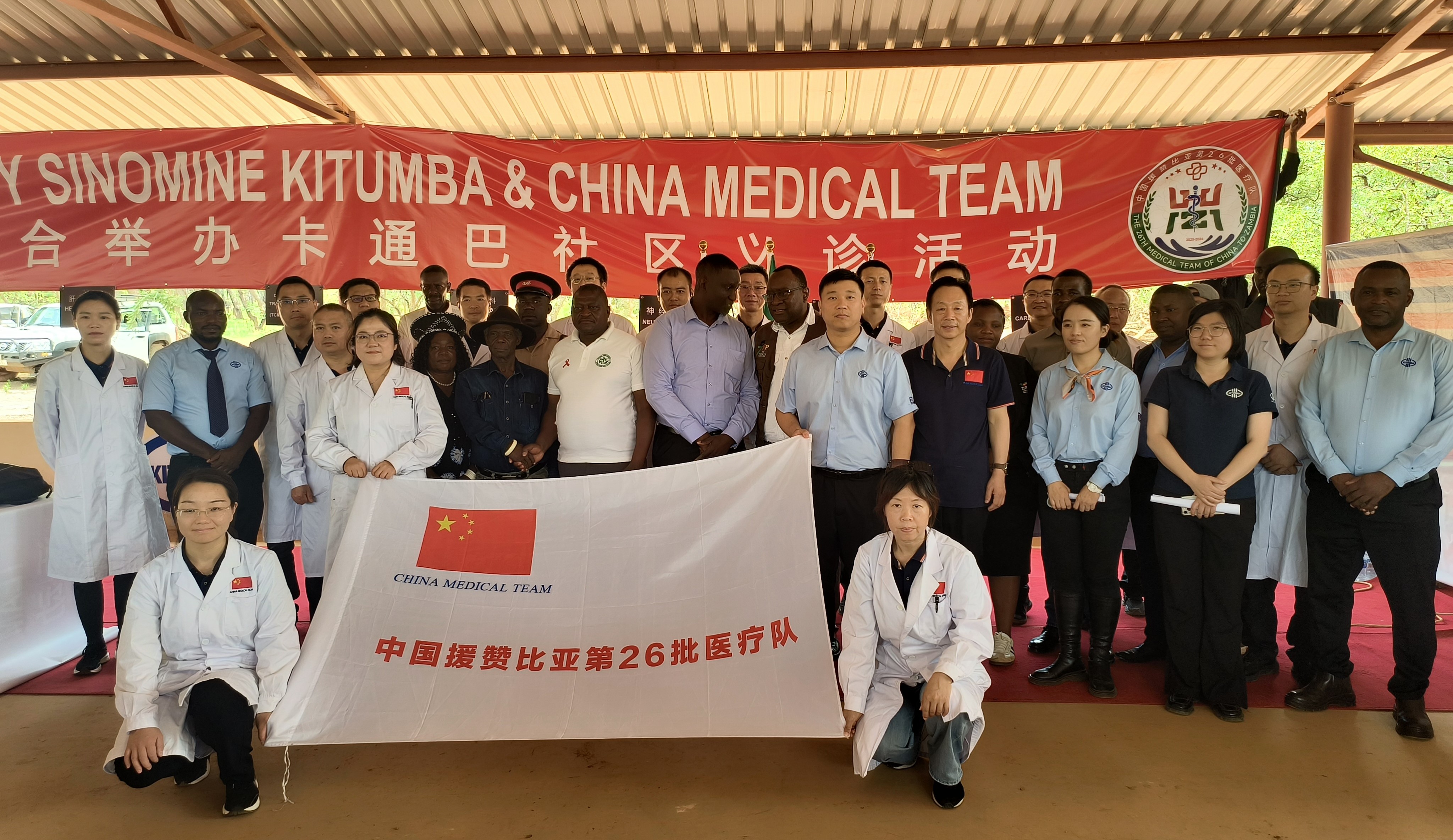 冰球突破卡通巴矿业携手中国援赞第26批医疗队进行大型义诊活动